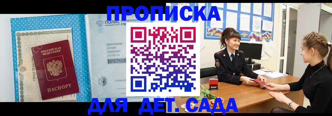 временная регистрация поиск в Сердобске