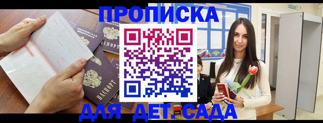 прописка от собственника в Сердобске