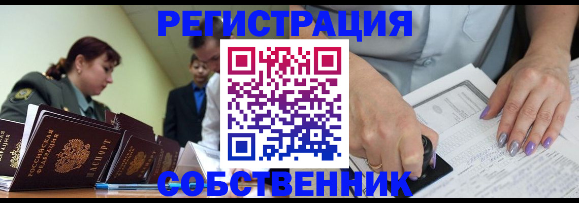 прописка для военкомата в Сердобске