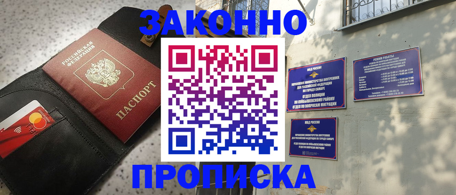 прописка паспорт в Сердобске