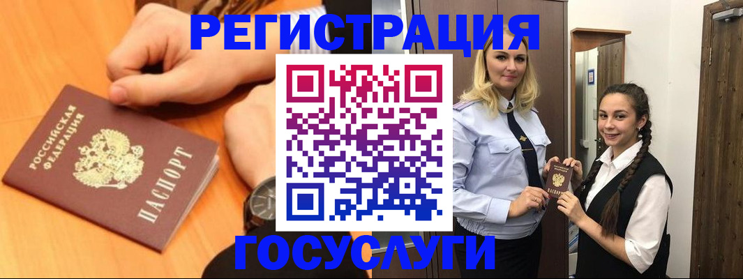 временная регистрация для школы в Сердобске