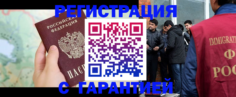 прописка от собственника в Сердобске