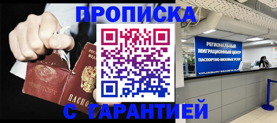 найти адрес прописки в Сердобске