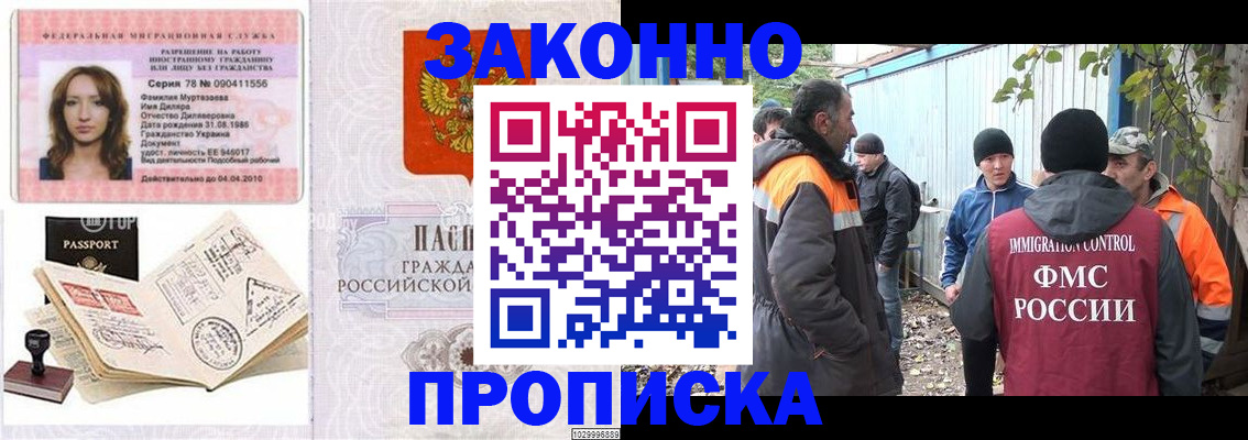 временная регистрация для всех в Сердобске